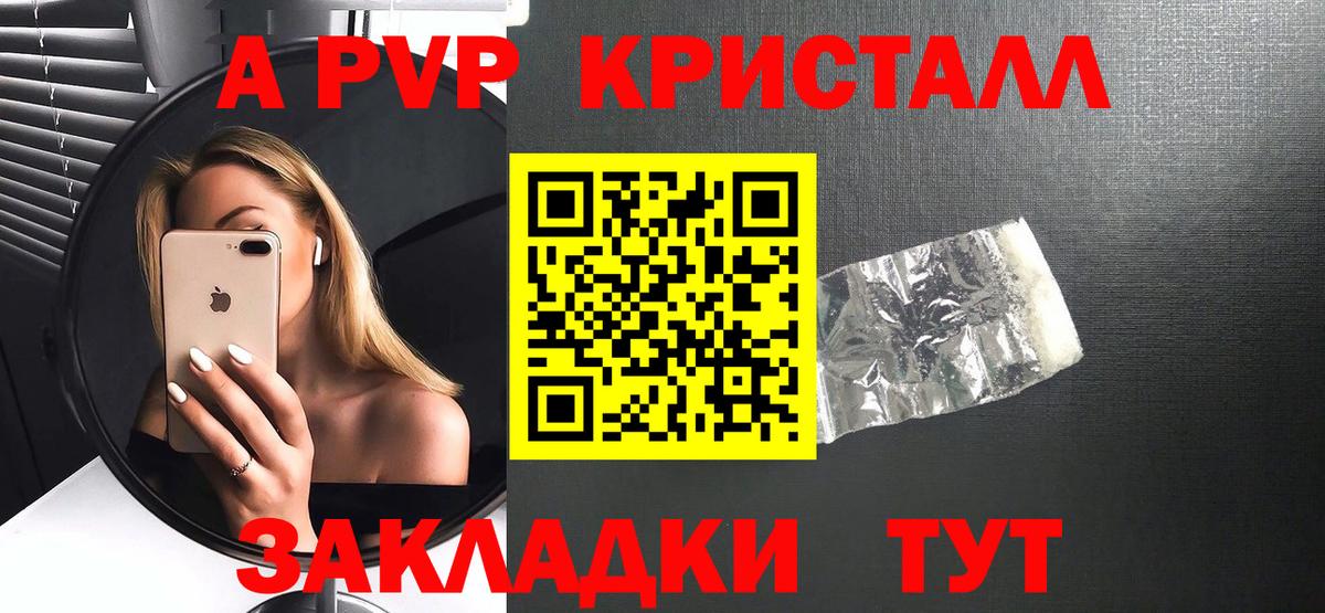 Alpha-PVP СК КРИС  A-PVP Crystall  A PVP  магазин  наркотиков  Вход с VPN  Кизилюрт 