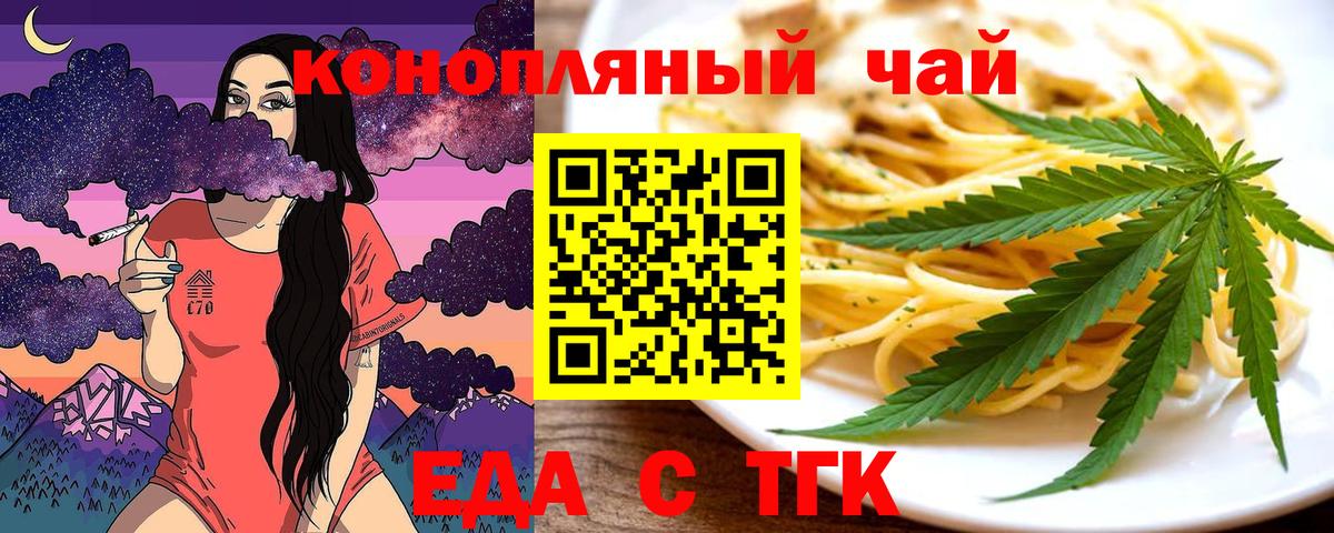 Кизилюрт  Еда ТГК конопля  Вход с VPN 