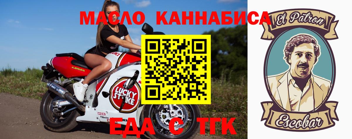 Еда ТГК марихуана Кизилюрт