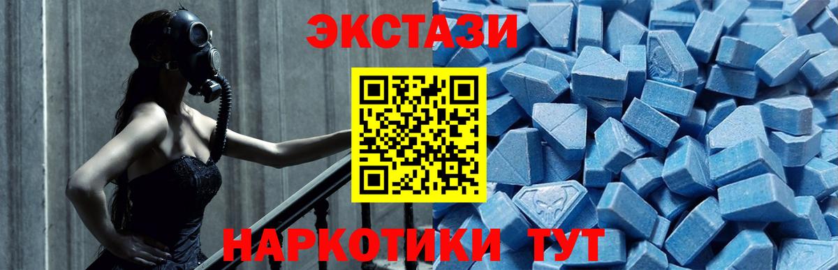Экстази таблы Кизилюрт