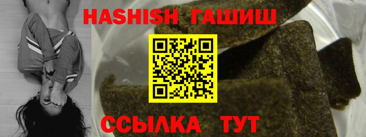 ГАШ гарик  Гашиш индика сатива  Кизилюрт  Вход с VPN 