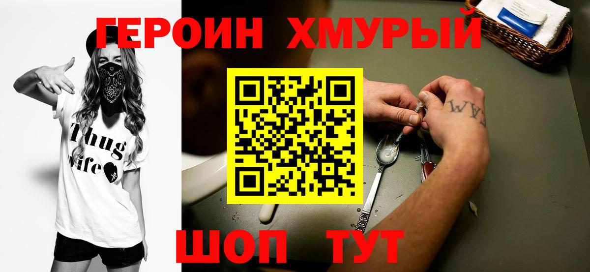 Кизилюрт  ГЕРОИН  Вход с VPN  ГЕРОИН Афган 