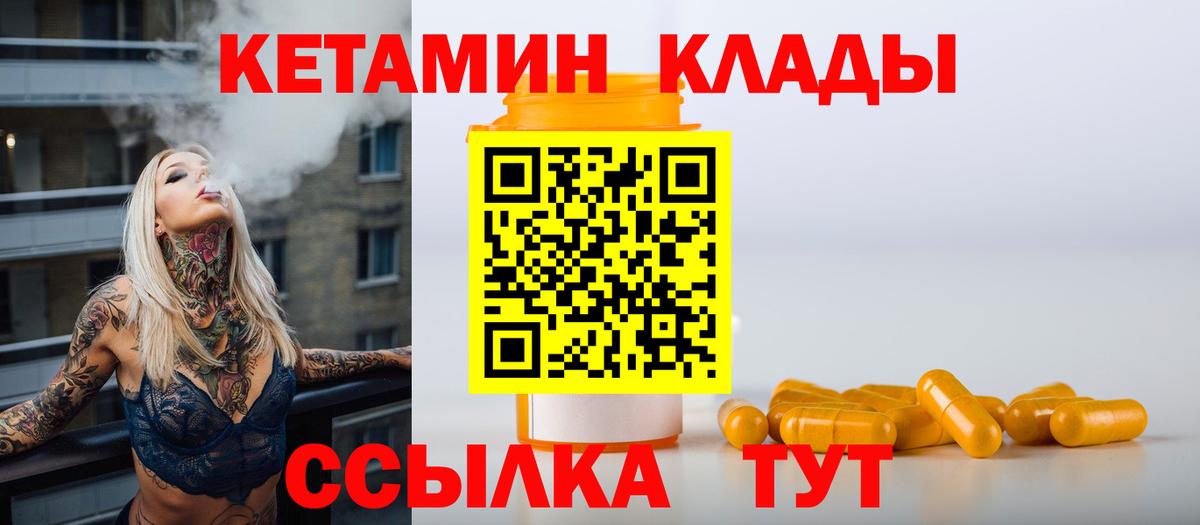 Кетамин VHQ  Вход с VPN  КЕТАМИН ketamine  Кизилюрт 