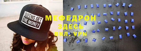 мефедрон Каменск-Шахтинский