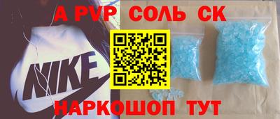 метамфетамин Ливны
