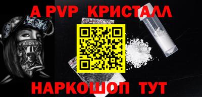 метамфетамин Ливны