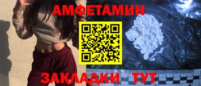 метамфетамин Ливны