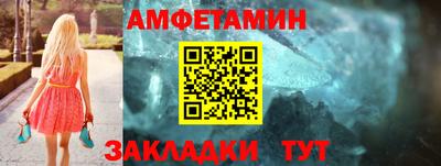 метамфетамин Ливны