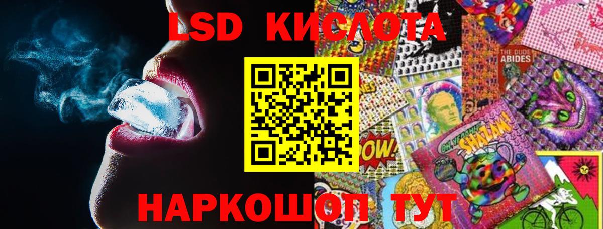 Лсд 25 экстази кислота  Лсд 25 экстази  Кизилюрт  Вход с VPN 
