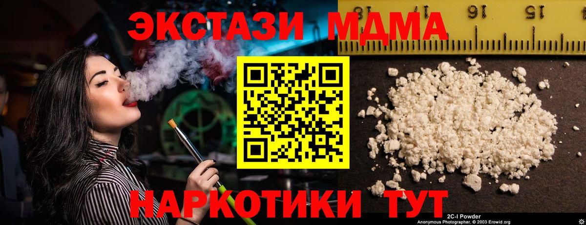 МДМА Molly  Вход с VPN  МДМА Molly  Кизилюрт 