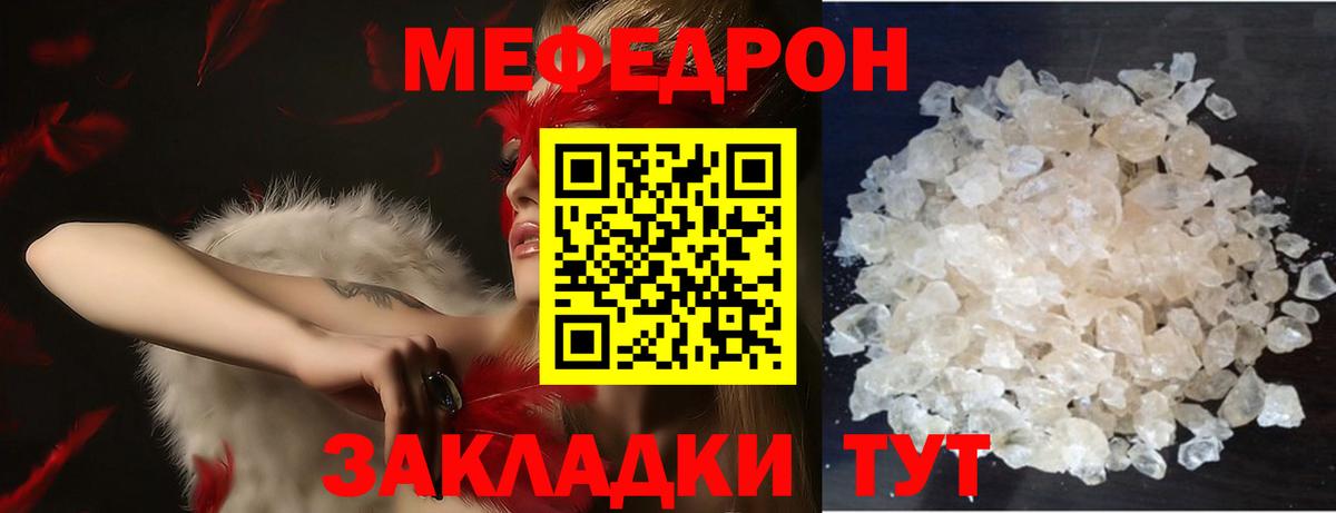МЕФ 4 MMC  Меф мука  Вход с VPN  Меф  Меф  Кизилюрт 