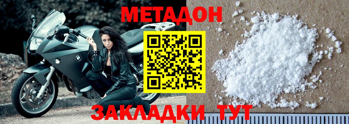 Кизилюрт  mega как войти  МЕТАДОН VHQ  Вход с VPN  Метадон кристалл 