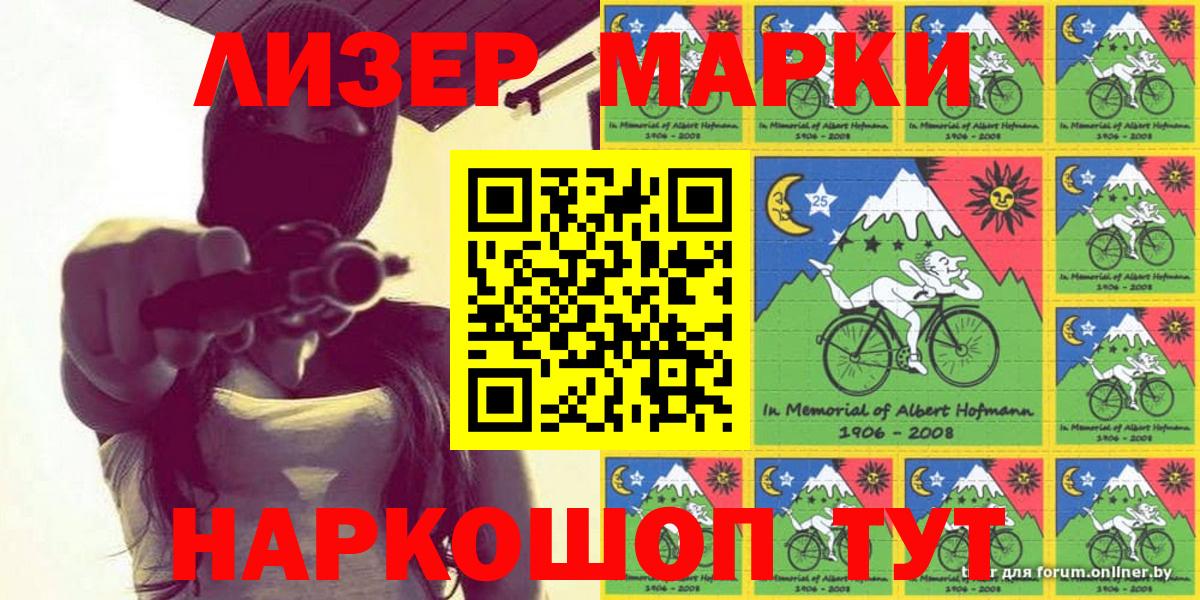 Наркотические марки 1,5мг Кизилюрт