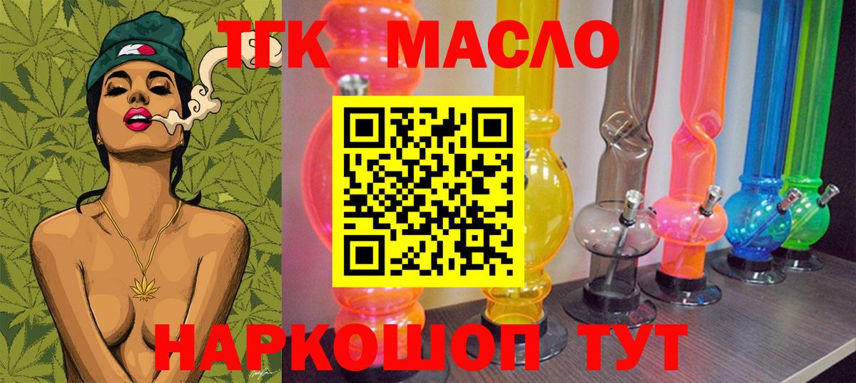 Кизилюрт  наркошоп  Вход с VPN  Дистиллят ТГК гашишное масло 